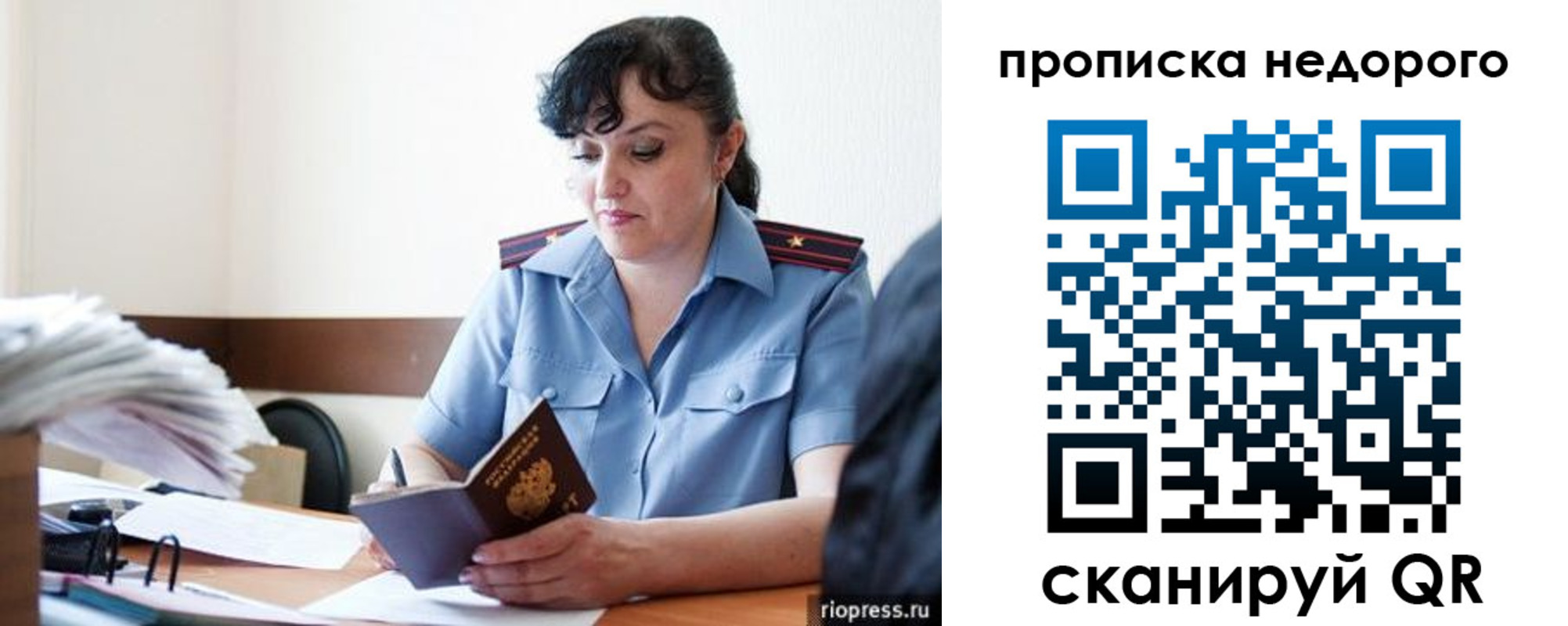 временная регистрация поиск в Омутнинске