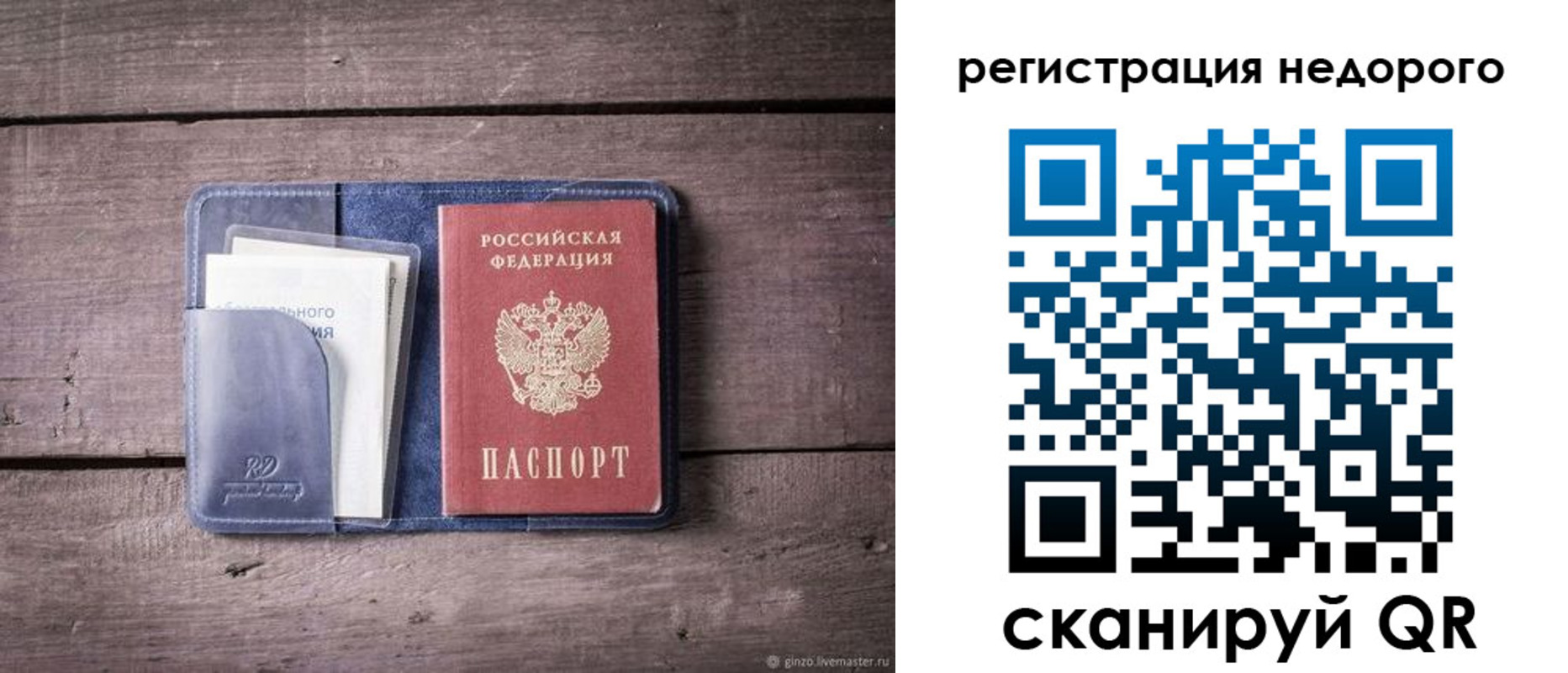 временная регистрация для школы в Омутнинске