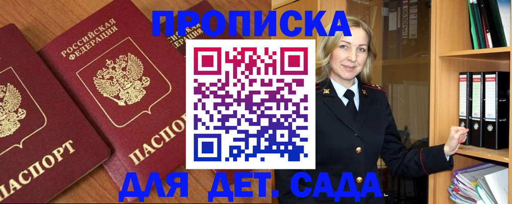 прописка от собственника в Омутнинске