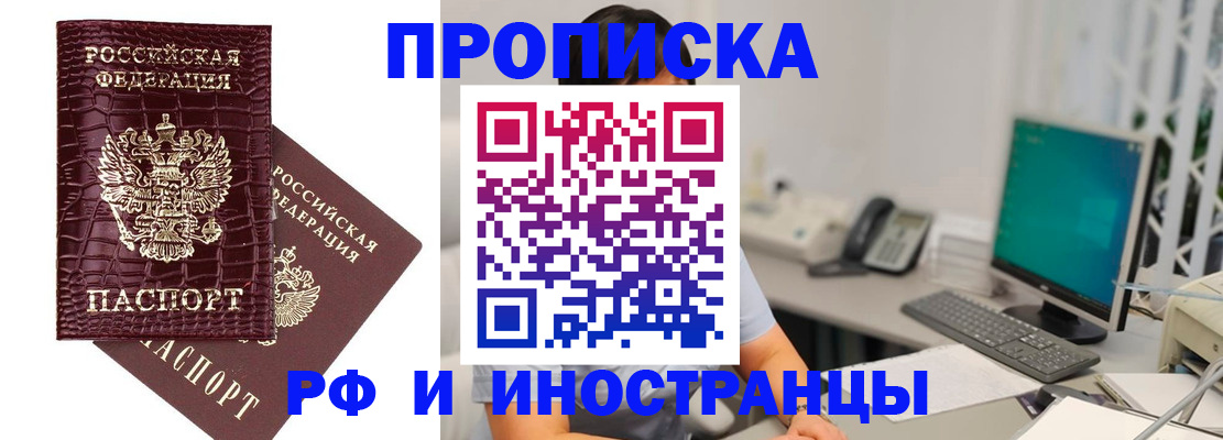 где прописаться в Омутнинске