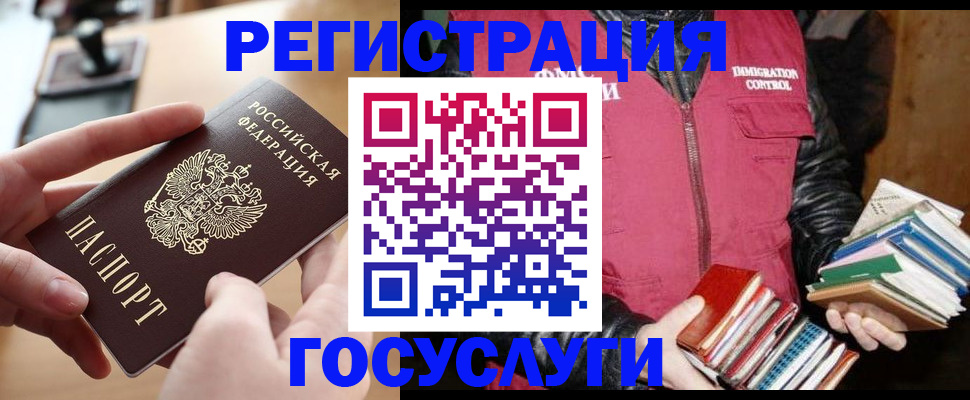прописка ребенка в Омутнинске