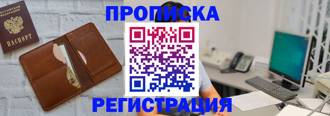 прописка поиск в Омутнинске