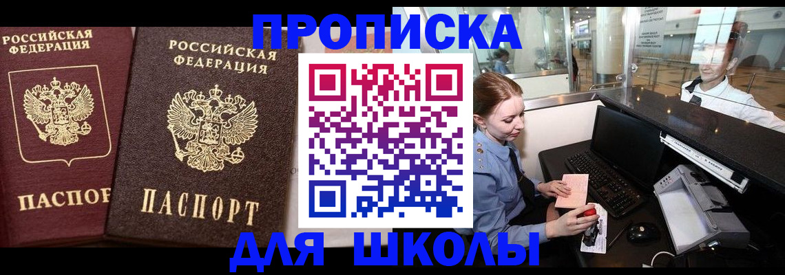 регистрация для дет. сада в Омутнинске