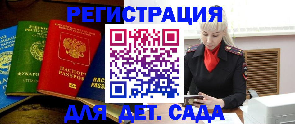 прописка гарантия в Омутнинске