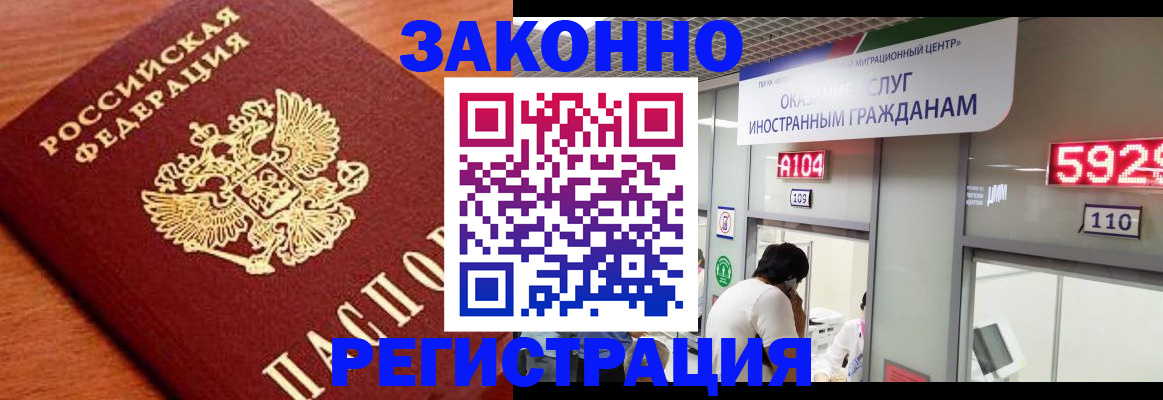 временная прописка в Омутнинске