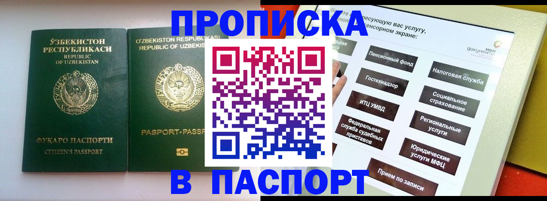 прописка законно в Омутнинске